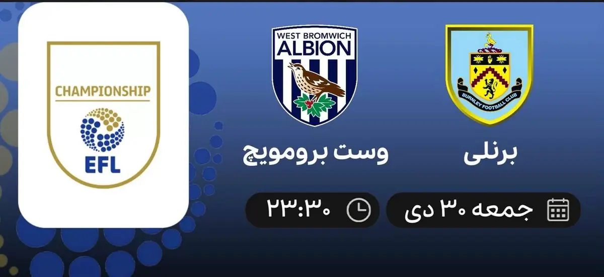 بازی برنلی و وست برومویچ در 30 دی 1401