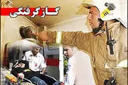 قاتل نامرئی با جان ۱۶ دانش‌آموز بازی کرد
