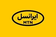 اینترنت رایگان ماه رمضان ۱۴۰۲ ایرانسل