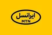 اینترنت رایگان ماه رمضان ۱۴۰۲ ایرانسل