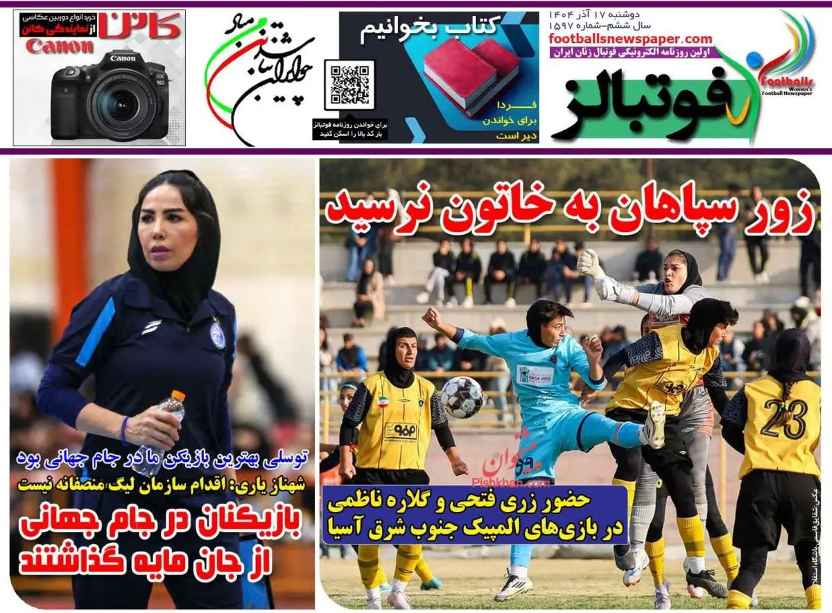 آشتی کنان رامین و ساپینتو/ پیشخوان