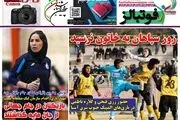 آشتی کنان رامین و ساپینتو/ پیشخوان