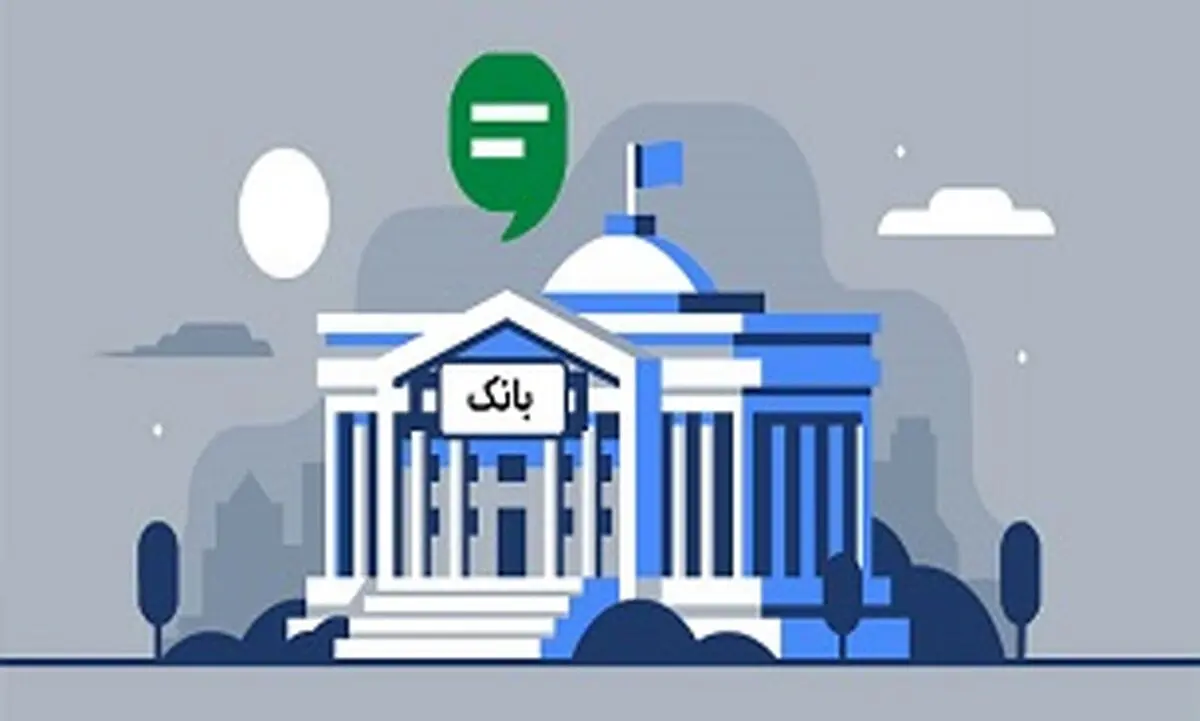 راهکار‌هایی برای افزایش دارایی بانک‌ها
