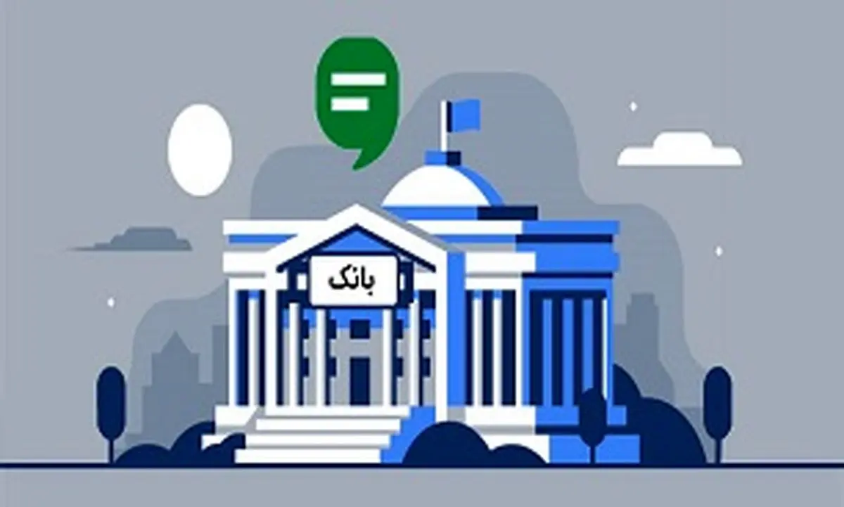 راهکارهایی برای افزایش دارایی بانکها