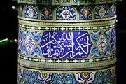 دو عمل مهم در قبال «حضرت مهدی(عج)»