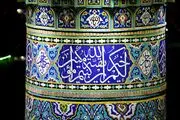 دو عمل مهم در قبال «حضرت مهدی(عج)»