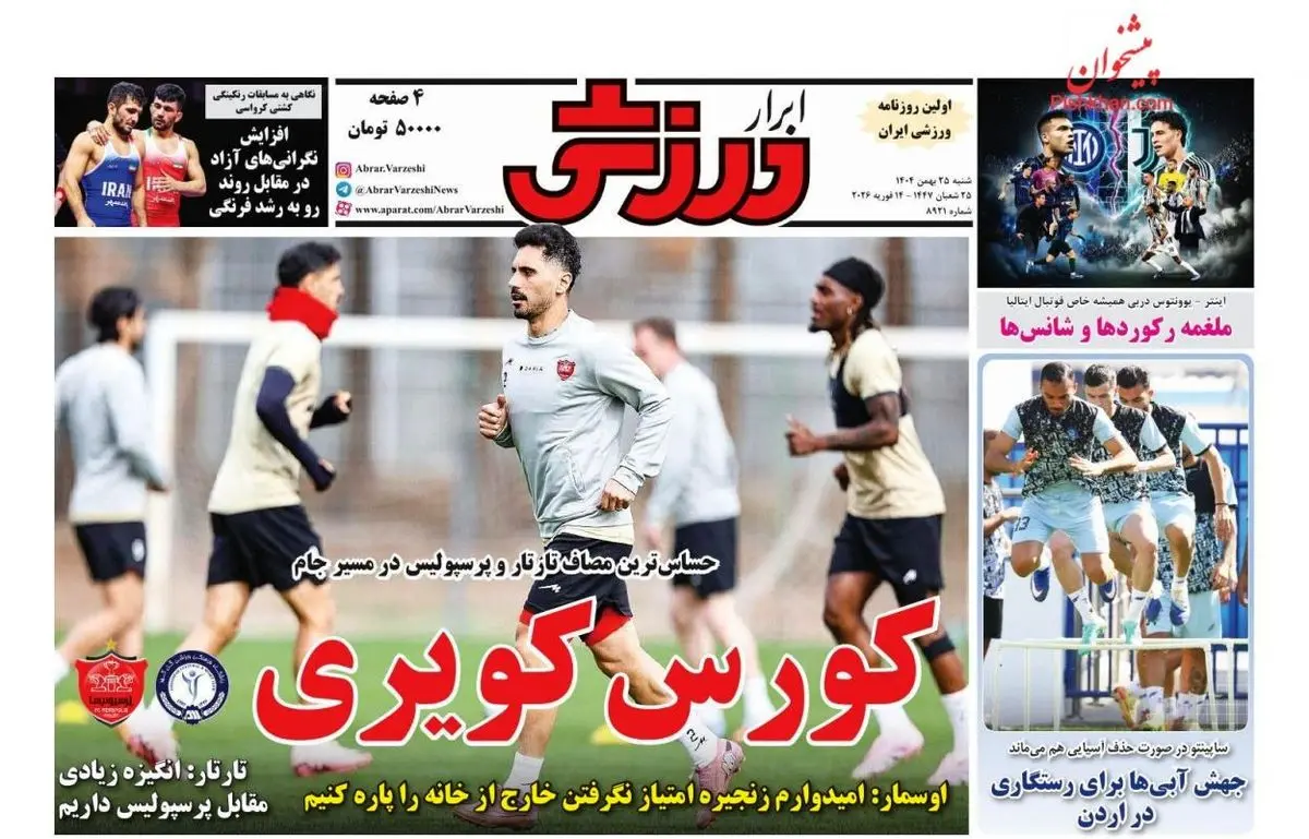 استقلال حذف شود هم ساپینتو می ماند/ پیشخوان