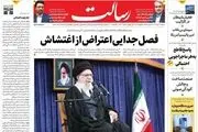 اغتشاشاگر را باید سر جایش نشاند/ راه حل مکتب سلیمانی است/ پیشخوان