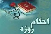 روزه و زنان باردار و شیرده