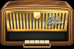 روایت زندگی 5 پیر غلام حسینی در رادیو ایران