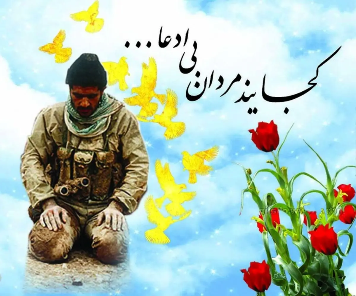 شهیدی که در روز تولدش تشییع شد