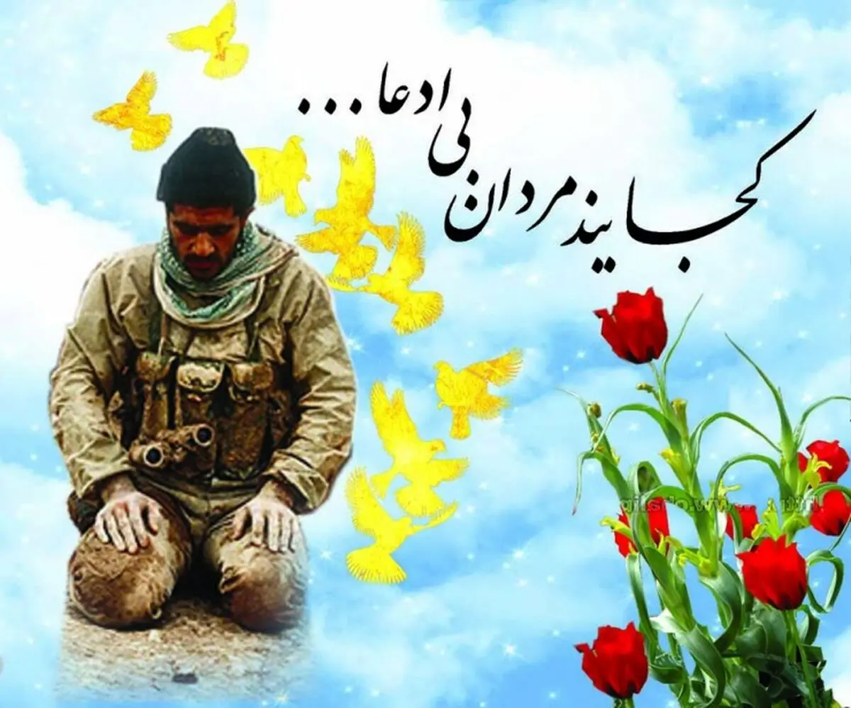 شهیدی که در روز تولدش تشییع شد