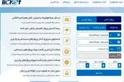 ایرپلین تیکت از بیمه کنسلی پرواز رونمایی کرد