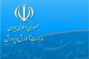 امشب؛ حقوق آذر ماه فرهنگیان واریز می شود