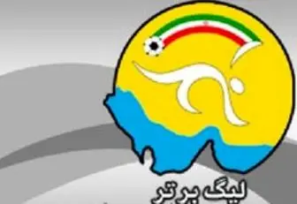 لیگ برتر ایران در رتبه ۲۳