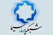 ویژه‌برنامه‌های «زاویه» به مناسبت دهه‌ فجر
