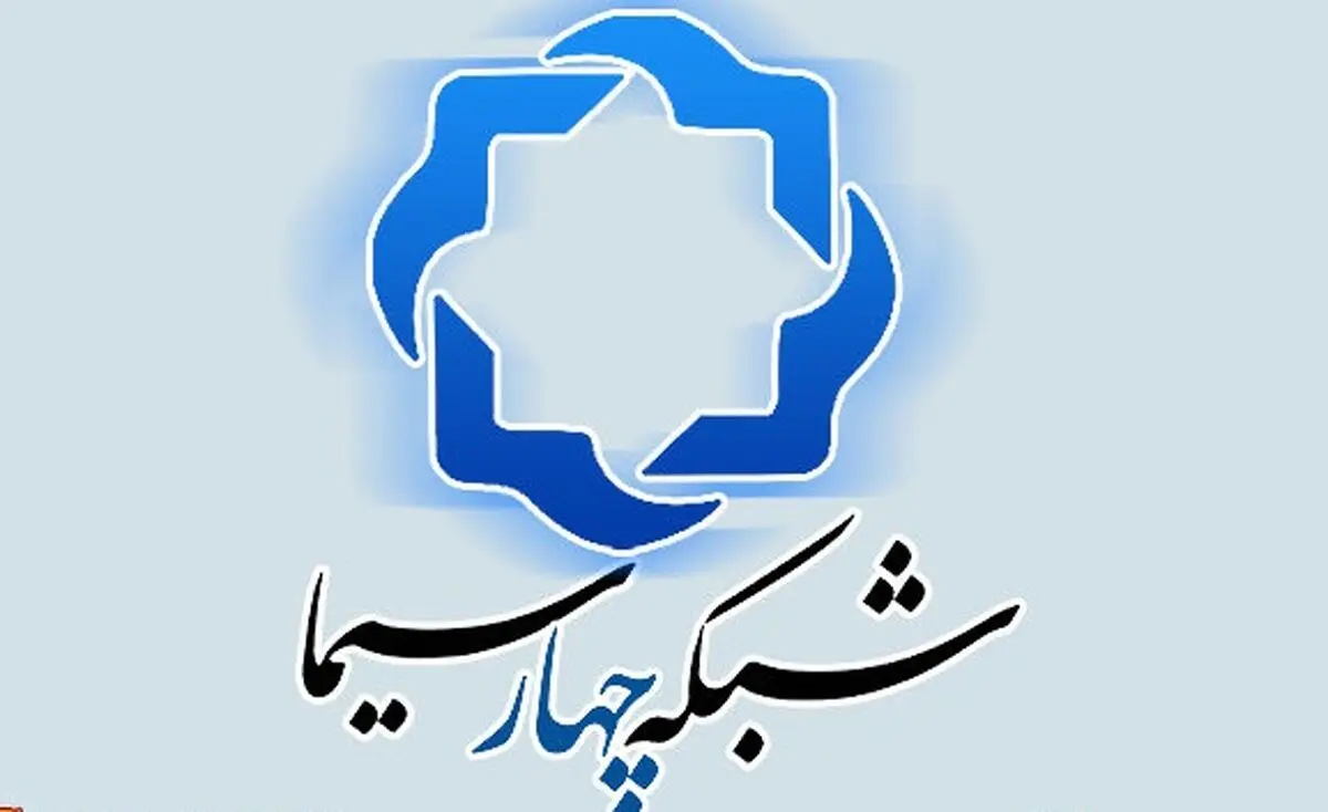 بیانیه شبکه چهار برای حواشی مهمان برنامه زاویه 