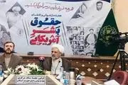 آمریکا مرکز نقض حقوق بشر است