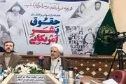 آمریکا مرکز نقض حقوق بشر است