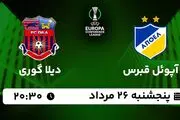 پخش زنده آپوئل قبرس با دیلا گوری امروز  ۲۶ مرداد ۱۴۰۲