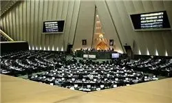 بیانیه مجلس برای تحقق برنامه های روحانی