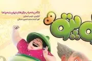 پوستر انیمیشن سینمایی «لوپتو» رونمایی شد