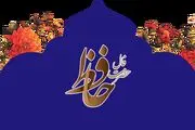 فال حافظ متولدین هر ماه امروز پنجشنبه ۱۹ مهر ماه ۱۴۰۳