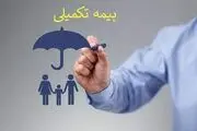 پاسخ به چند سوال متداول بازنشستگان کشوری درباره بیمه تکمیلی
