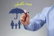 پاسخ به چند سوال متداول بازنشستگان کشوری درباره بیمه تکمیلی
