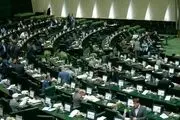 آغاز جلسه علنی امروز/ دستور کار صحن علنی مجلس شورای اسلامی