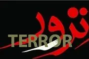 اسامی شهدای ناجا در حادثه تروریستی نیک‌شهر