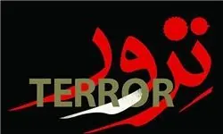 اسامی شهدای ناجا در حادثه تروریستی نیک‌شهر