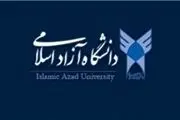  اولین جلسه شورای اقتصاد دانش بنیان دانشگاه آزاد 