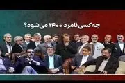کسانی که رسما برای انتخابات ریاست‌جمهوری ۱۴۰۰ اعلام حضور کرده‌اند