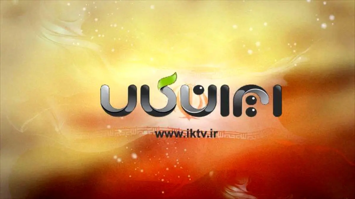 حمایت هنرمندان از شبکه جدید "ایران کالا"