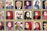 رد خون بر لباس ۱۸ تروریست