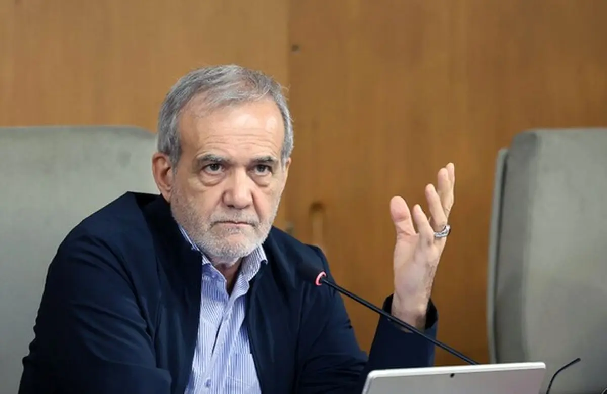 پزشکیان: «خودم هم نمیدونم چطوری اینجوری شد!»