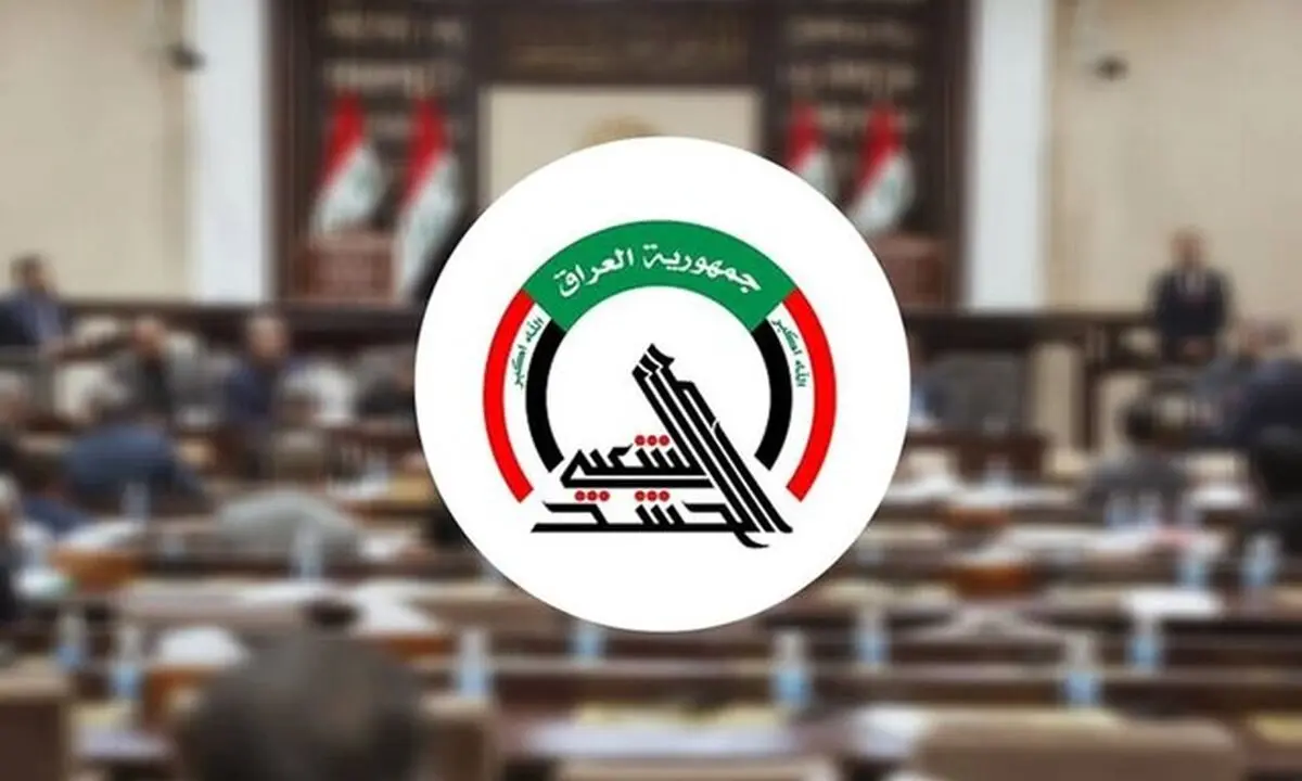 واکنش حشد شعبی به اتهام‌ علیه رئیس این سازمان