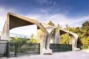 
اطلاعیه مهم دانشگاه تهران در پی حادثه انفجار / یک دانشجو فوت شد
