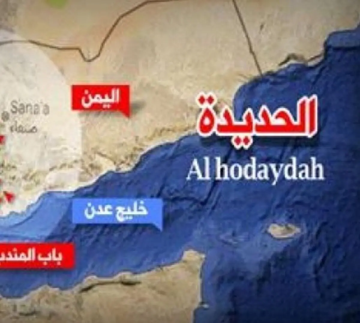 خط قرمز فرانسوی‌ها در یمن