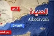 خط قرمز فرانسوی‌ها در یمن