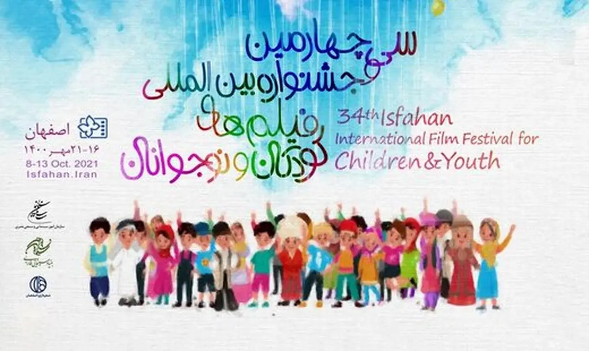 فهرست اسامی آثار «کوتاه داستانی» جشنواره فیلم کودک
