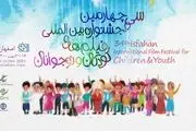 فهرست اسامی آثار «کوتاه داستانی» جشنواره فیلم کودک