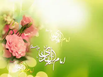 امام هادی(ع)