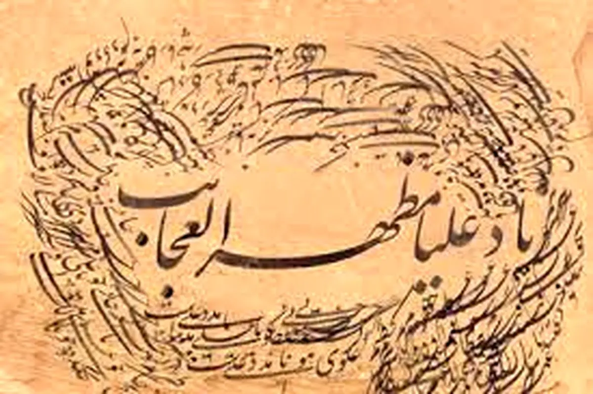 متن دعای ناد علی+ترجمه