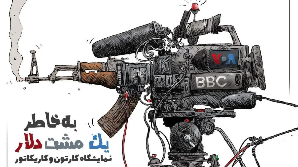نمایشگاه «به خاطر یکمشت دلار» برپا میشود