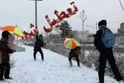 مدارس
در برخی شهرهای اردبیل فردا تعطیل شد 