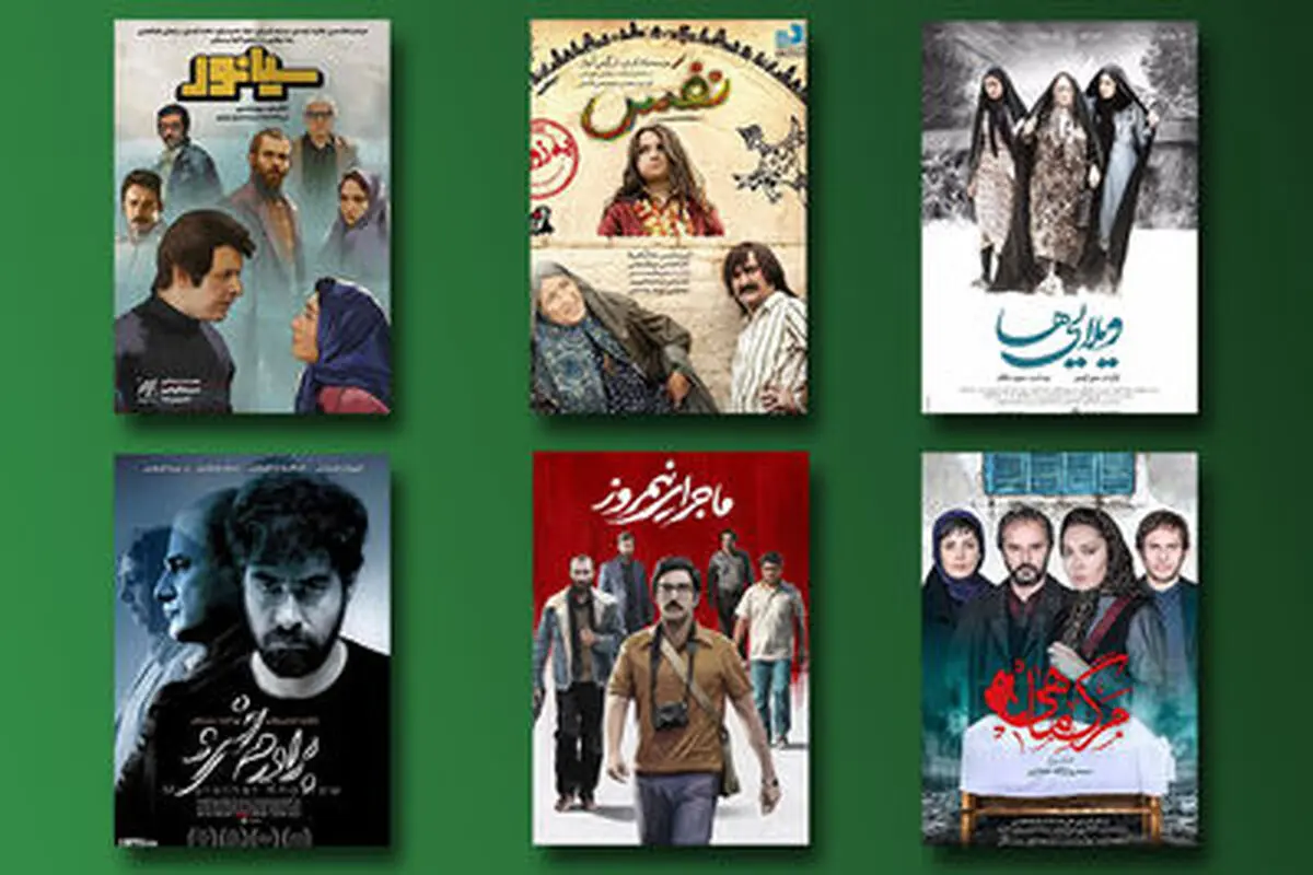 133 فیلم؛ عیدانه تلویزیون برای تمام خانواده ها