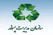 تولید گازوئیل و بنزین از کیسه های پلاستیکی 