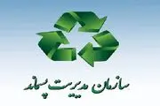 تولید گازوئیل و بنزین از کیسه های پلاستیکی 